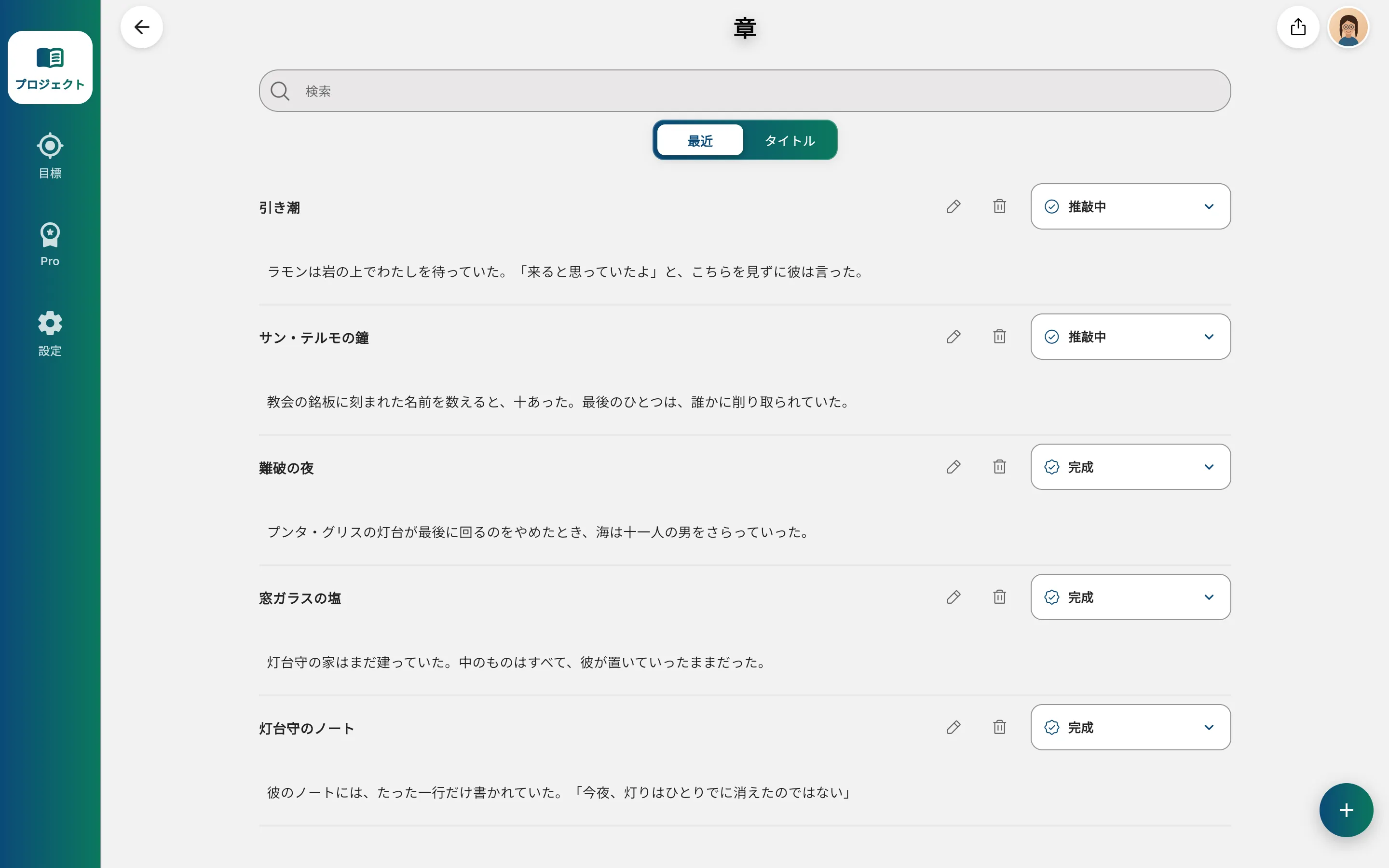 パソコンで表示したOther Twistの章画面