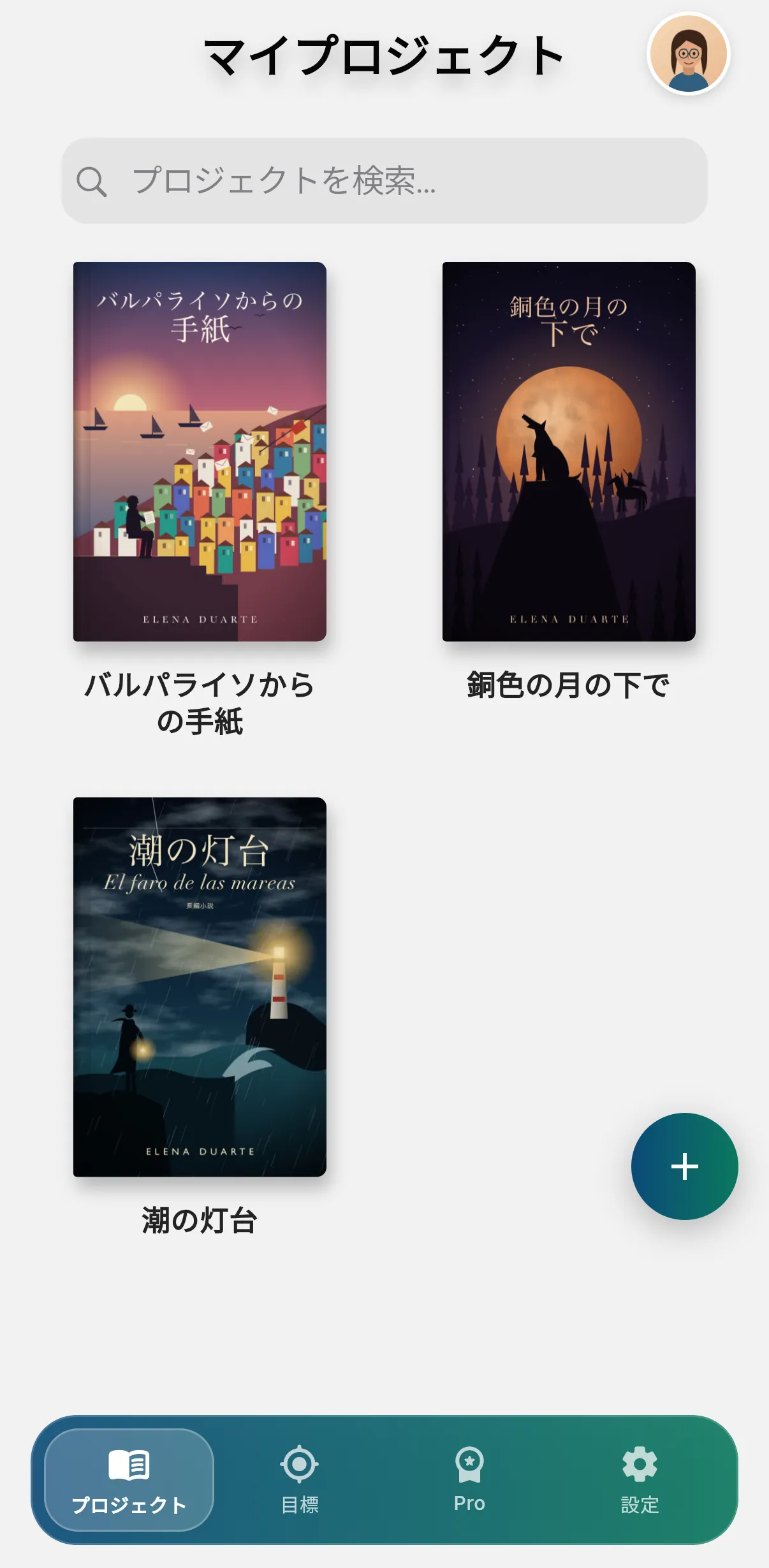 Other Twistのプロジェクト画面